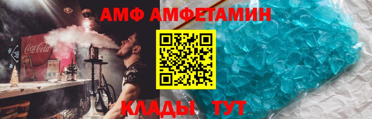 Amphetamine 98%  АМФЕТАМИН  Кемерово  Вход с VPN 