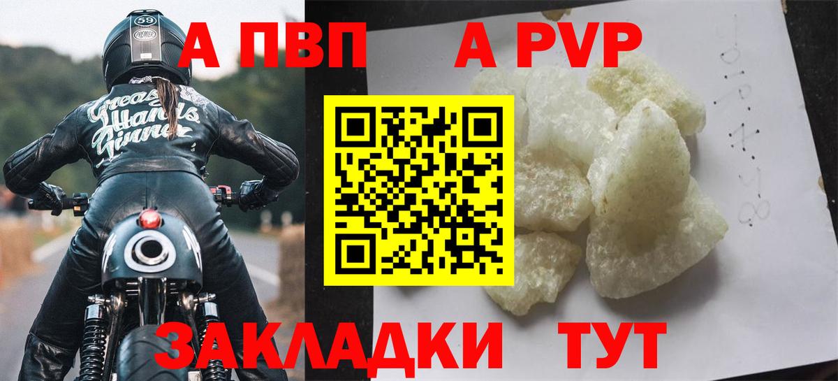 Кемерово  A PVP Crystall  Alpha PVP Crystall  Alfa_PVP  цена наркотик  Вход с VPN  Alfa_PVP СК КРИС 