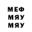 МЕФ VHQ Pawel Lensk