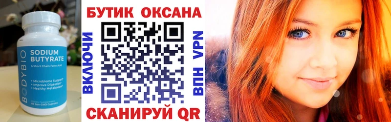 БУТИРАТ жидкий экстази  где купить наркоту  ОМГ ОМГ   Кемерово 