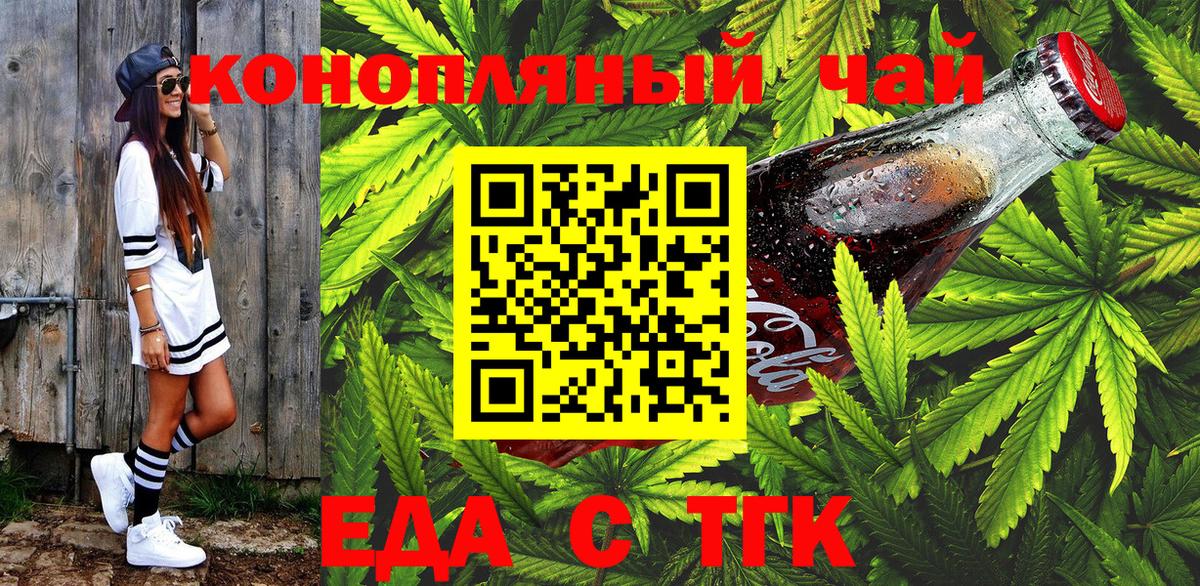 Canna-Cookies конопля  Вход с VPN  Кемерово 