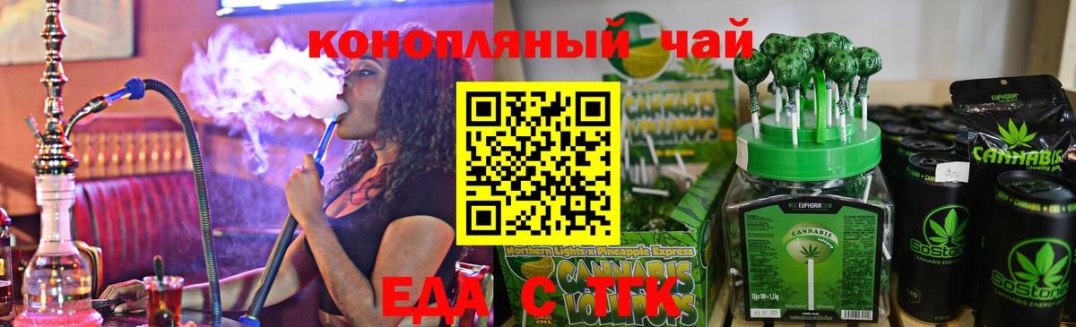 Cannafood марихуана  Кемерово 