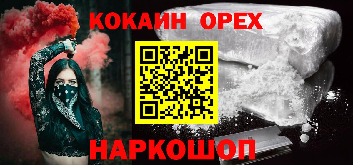 Кемерово  Кокаин Columbia  COCAIN 97%  Вход с VPN 