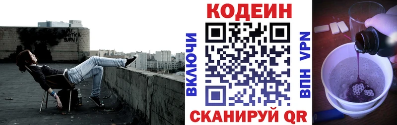 Кодеиновый сироп Lean напиток Lean (лин)  наркота  OMG зеркало  Кемерово 