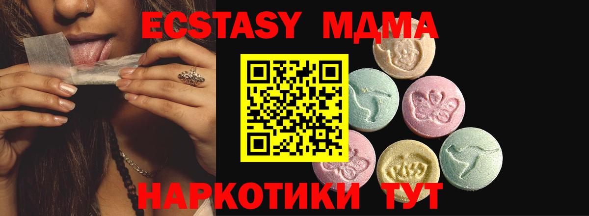 Кемерово  Экстази 250 мг  Вход с VPN  Экстази DUBAI 