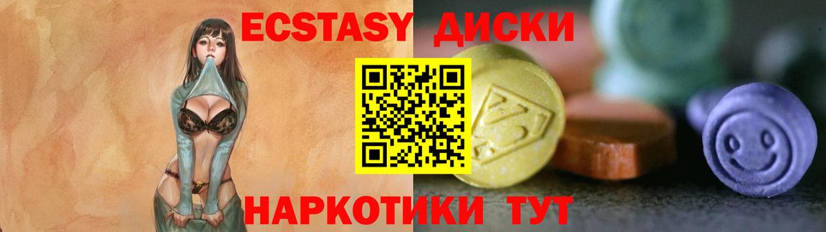 Ecstasy MDMA Кемерово