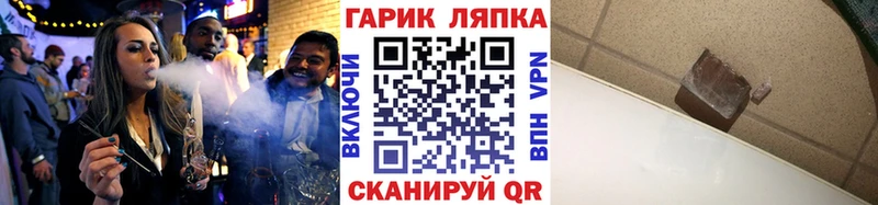 наркошоп Кемерово ГАШ гарик