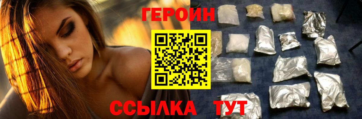 ГЕРОИН VHQ  Героин  Кемерово  Вход с VPN 