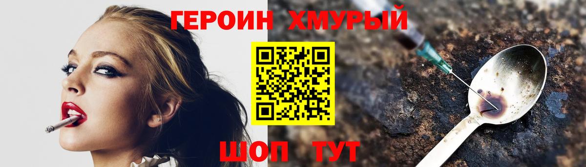 ГЕРОИН гречка Кемерово
