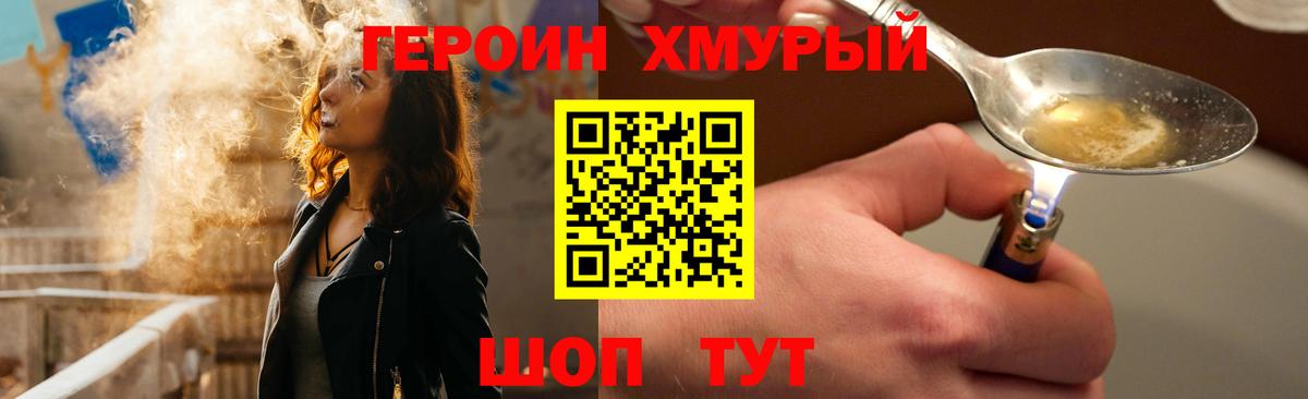 ГЕРОИН гречка Кемерово