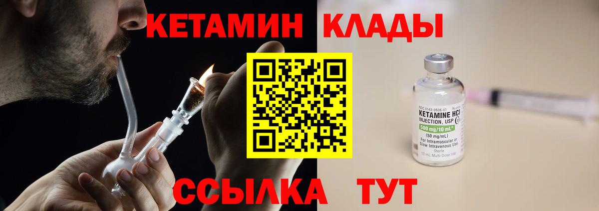 Кемерово  КЕТАМИН ketamine  Кетамин ketamine  Вход с VPN 