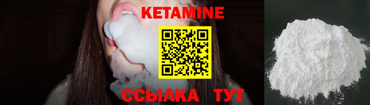 Кетамин ketamine  OMG как зайти  Кемерово 