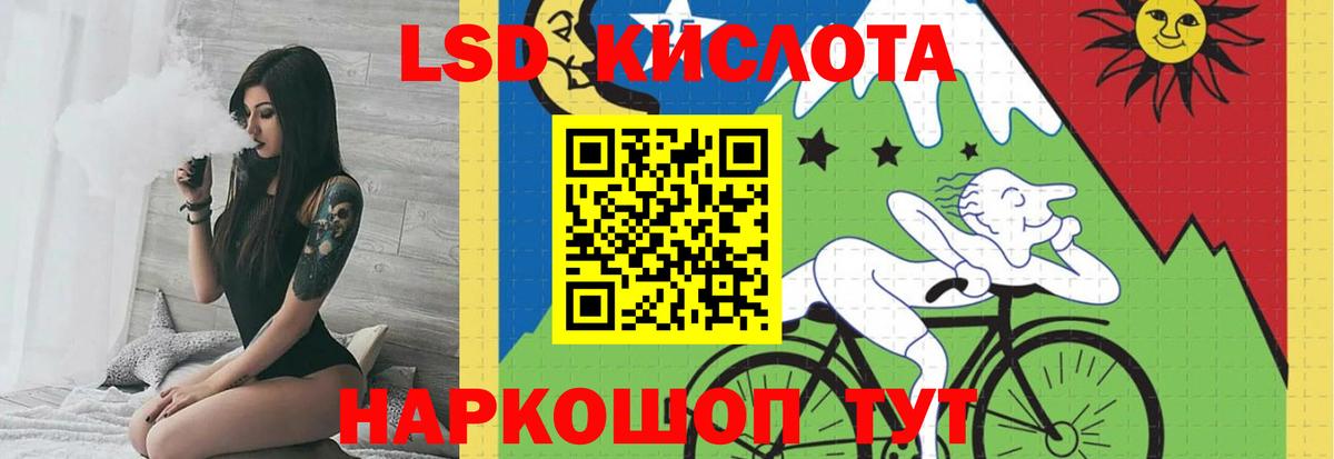 LSD-25 экстази  Кемерово  ЛСД экстази кислота 