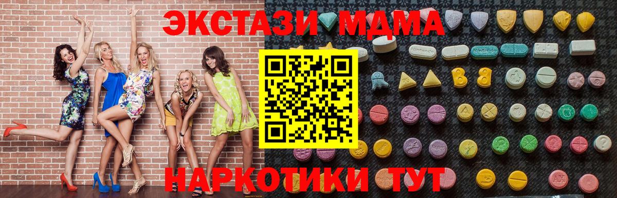 MDMA crystal  MDMA  Кемерово  МДМА crystal  Вход с VPN 