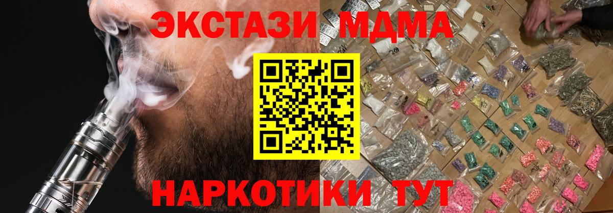 MDMA Molly  Кемерово  MDMA Molly 