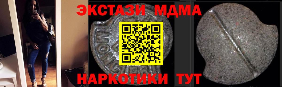 МДМА crystal Кемерово