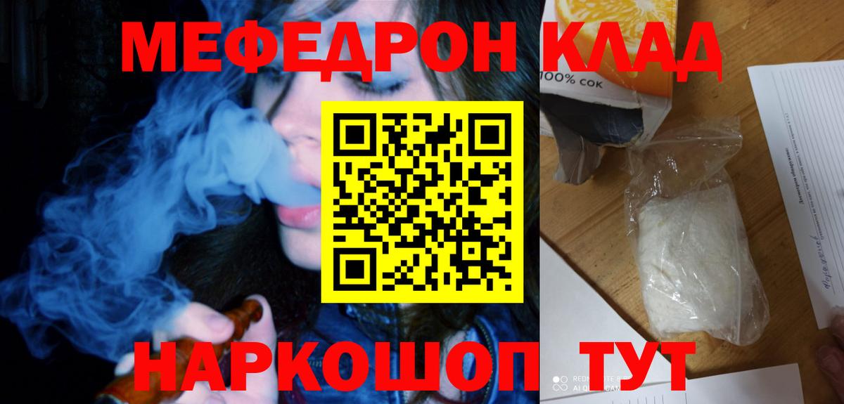 Меф кристаллы Кемерово