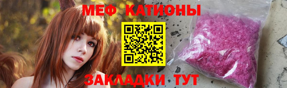 МЕФ мяу мяу  Мефедрон  Кемерово  Вход с VPN 