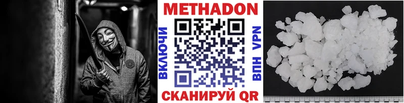 Метадон кристалл  Кемерово 
