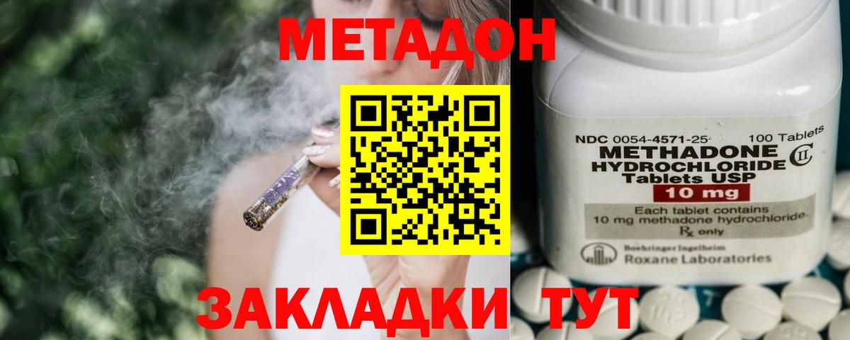 МЕТАДОН мёд  МЕТАДОН methadone  Кемерово  Вход с VPN 
