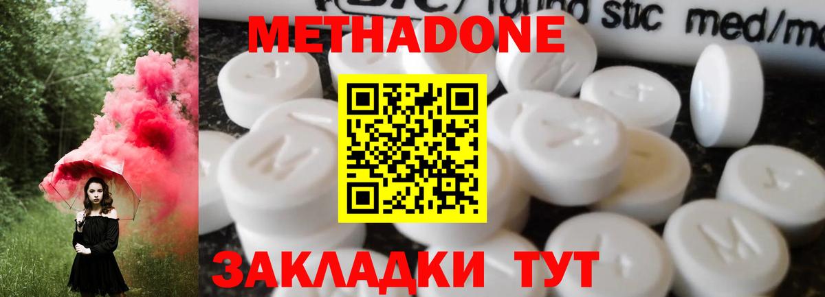 Метадон кристалл  Кемерово  МЕТАДОН VHQ 