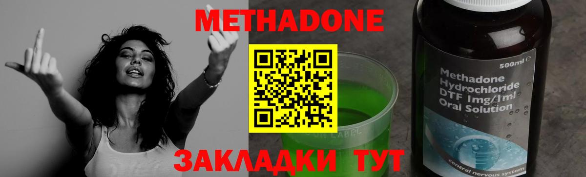 Метадон белоснежный Кемерово