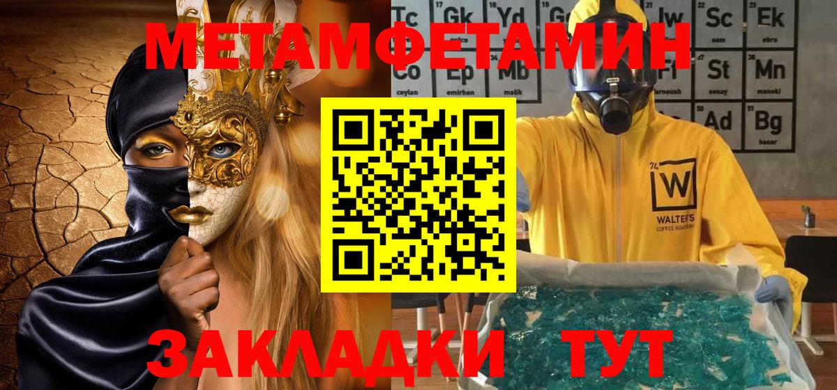 Метамфетамин Декстрометамфетамин 99.9% Кемерово