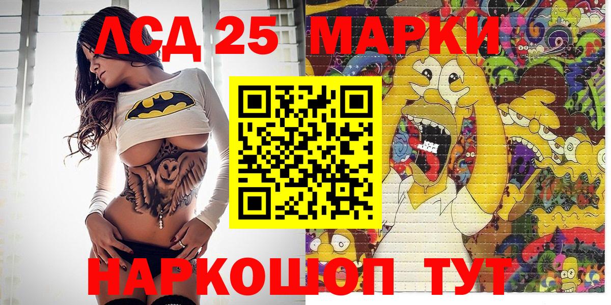 Марки N-bome 1,5мг Кемерово