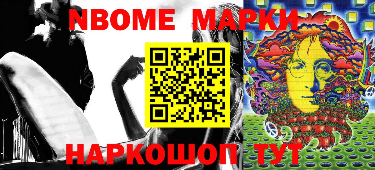 Кемерово  Марки NBOMe 1,5мг  Вход с VPN  Марки NBOMe 1,5мг 