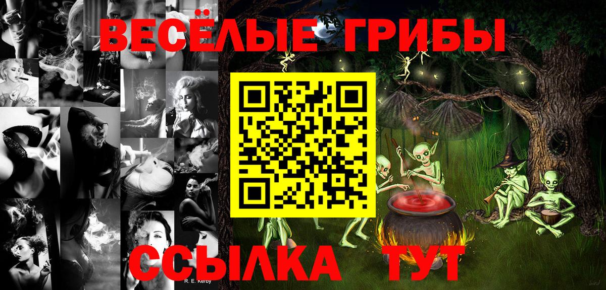 Галлюциногенные грибы мухоморы Кемерово